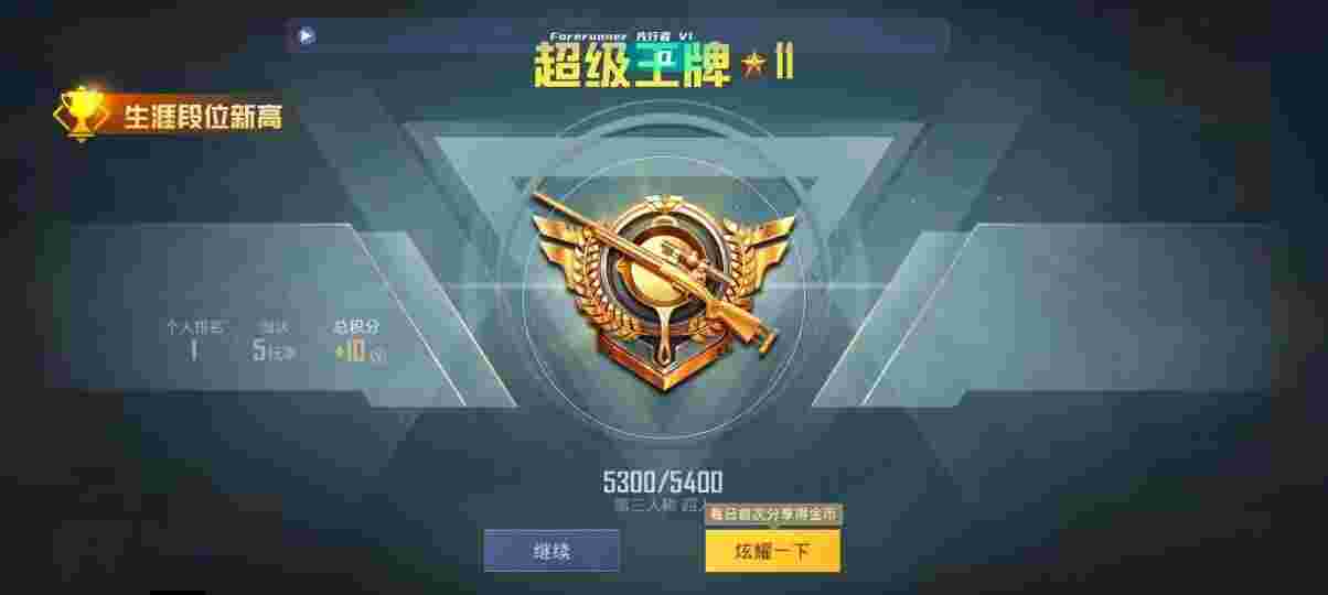 和平精英先行者透视直装 - 自瞄透视辅助器免费版pubg辅助预览图
